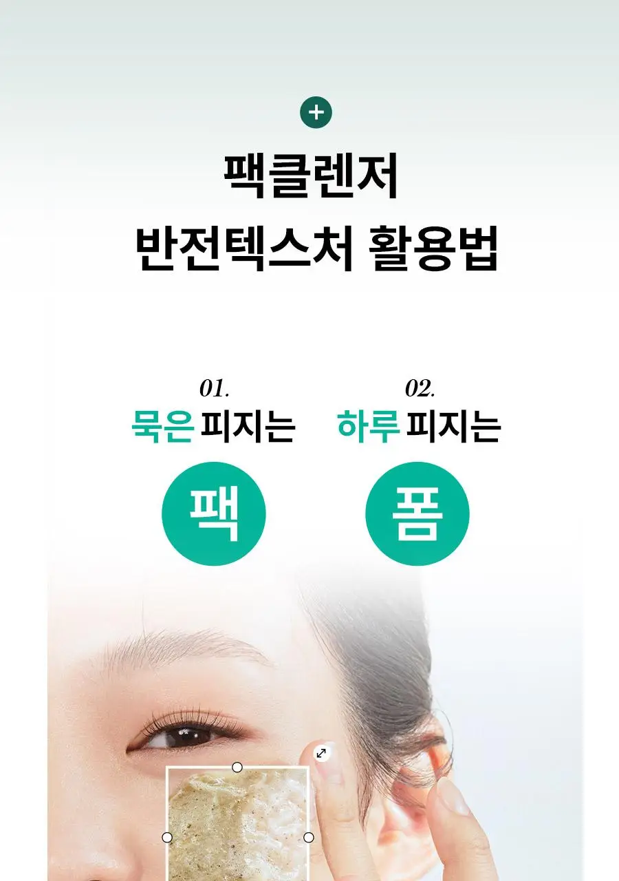 [쫀득팩폼] 한율 피지흡착 쑥떡팩폼 120ml 드롭드롭드롭 기획 (+15ml+카드지갑 키링) 상세페이지 46